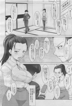 Page 54 of COMIC Megamilk 2012-05 Vol. 23