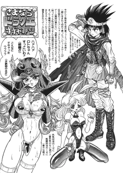 Page 11 of Botsu Rinusu Kin 2