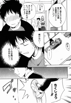 Page 108 of Virgin Sweets