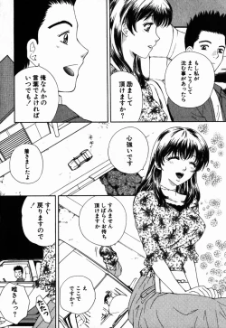 Page 15 of Virgin Sweets