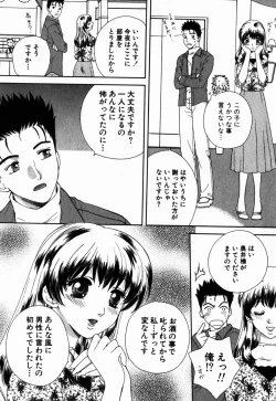 Page 18 of Virgin Sweets