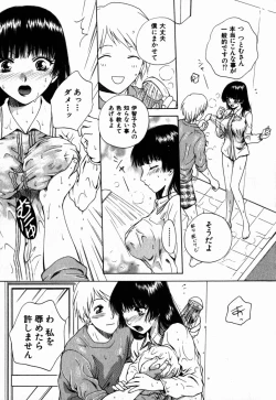 Page 211 of Virgin Sweets