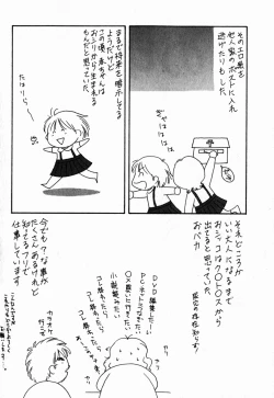 Page 227 of Virgin Sweets