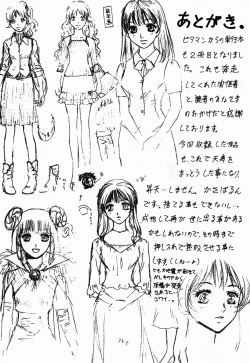 Page 228 of Virgin Sweets