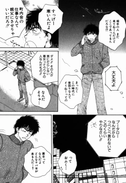 Page 29 of Virgin Sweets