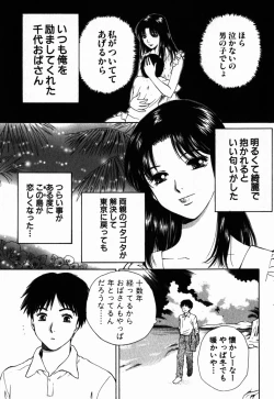 Page 66 of Virgin Sweets