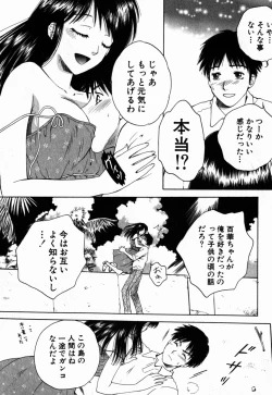 Page 76 of Virgin Sweets