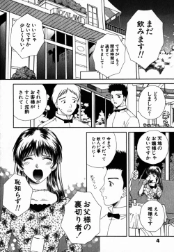 Page 9 of Virgin Sweets