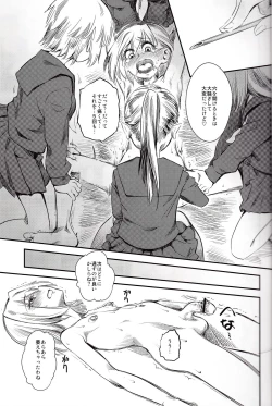 Page 7 of Naburi Itsu