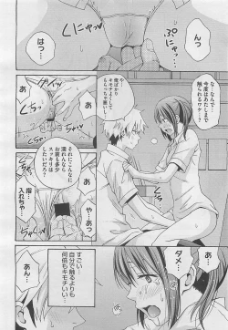 Page 124 of COMIC BugBug 2012-08 Vol. 1