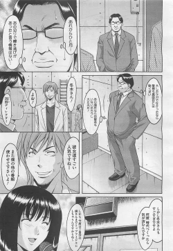 Page 141 of COMIC BugBug 2012-08 Vol. 1