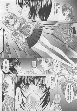 Page 14 of COMIC BugBug 2012-08 Vol. 1