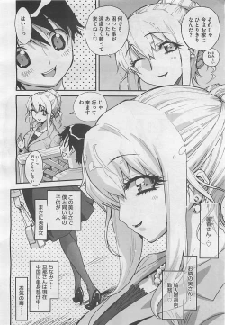 Page 184 of COMIC BugBug 2012-08 Vol. 1