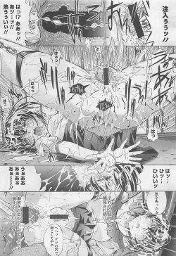 Page 19 of COMIC BugBug 2012-08 Vol. 1