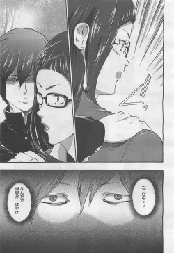 Page 245 of COMIC BugBug 2012-08 Vol. 1