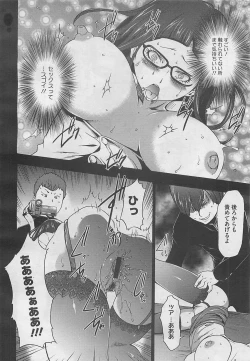 Page 272 of COMIC BugBug 2012-08 Vol. 1