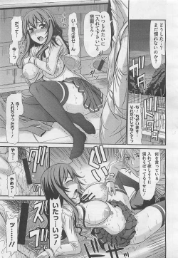 Page 287 of COMIC BugBug 2012-08 Vol. 1