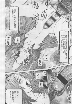 Page 314 of COMIC BugBug 2012-08 Vol. 1