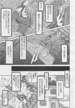 Page 319 of COMIC BugBug 2012-08 Vol. 1