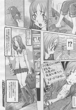 Page 320 of COMIC BugBug 2012-08 Vol. 1