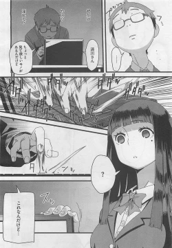 Page 328 of COMIC BugBug 2012-08 Vol. 1