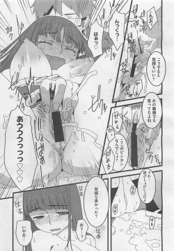 Page 343 of COMIC BugBug 2012-08 Vol. 1