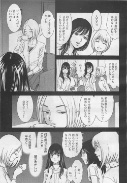 Page 359 of COMIC BugBug 2012-08 Vol. 1