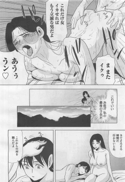 Page 398 of COMIC BugBug 2012-08 Vol. 1