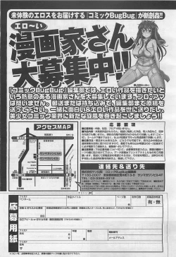 Page 405 of COMIC BugBug 2012-08 Vol. 1