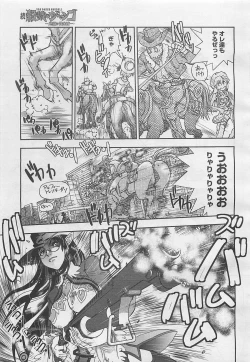 Page 43 of COMIC BugBug 2012-08 Vol. 1