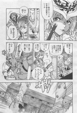 Page 45 of COMIC BugBug 2012-08 Vol. 1