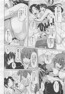 Page 94 of COMIC BugBug 2012-08 Vol. 1