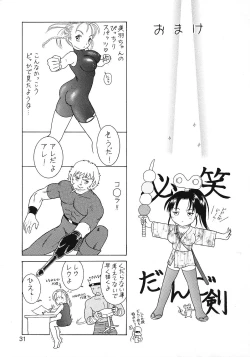 Page 30 of Ryouzanpaku Onsen 2