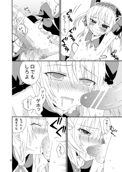 Page 13 of Boku no Tomodachi ga Kimooyaji-tachi ni Nakadashi sarechau