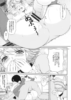 Page 25 of HONEY DROP