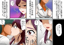 Page 12 of 未亡人、 再燃する牝の欲望亡き息子の友人と序章童貞筆おろし編