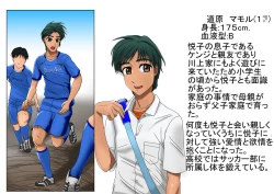 Page 3 of 未亡人、 再燃する牝の欲望亡き息子の友人と序章童貞筆おろし編