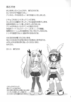 Page 25 of Chuuchuu Hajimemashita!