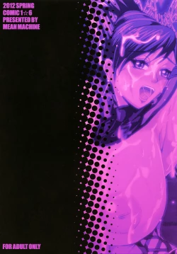 Page 22 of Gisho ・Renshiden