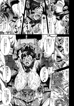 Page 8 of Gisho ・Renshiden