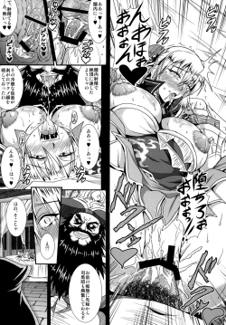 Page 10 of Gisho Ou Genki Den