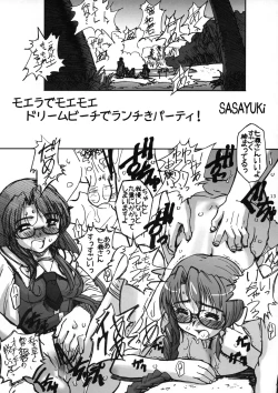 Page 10 of Inmumita Hime Hajime Fude Oroshi