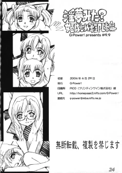 Page 21 of Inmumita Hime Hajime Fude Oroshi