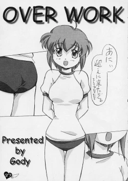 Page 26 of YOU ARE THE ONLY version sister princess