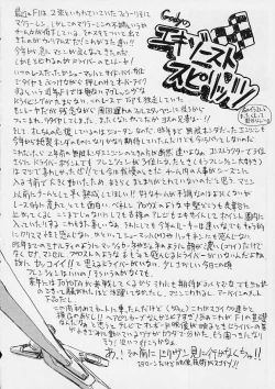 Page 45 of YOU ARE THE ONLY version sister princess