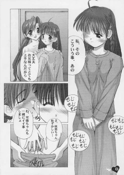 Page 7 of YOU ARE THE ONLY version sister princess