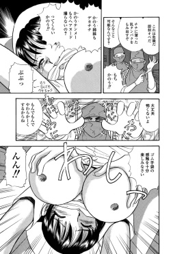 Page 14 of 爆乳ナースくすぐり地獄