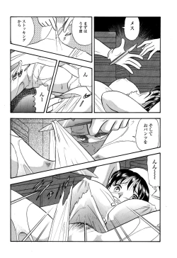 Page 8 of 爆乳ナースくすぐり地獄