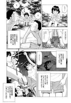 Page 10 of くすぐって欲しいの