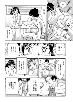 Page 5 of くすぐって欲しいの